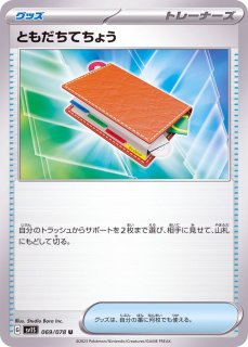 ポケカ ダメージ特価 - カードショップはんじょう