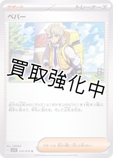 SALE品 - カードショップはんじょう