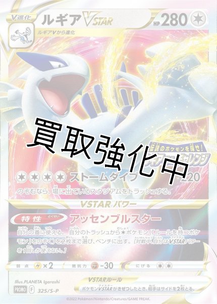 画像1: ルギアVSTAR(4)(RRR仕様)【P】{325/S-P} [S-P] (1)