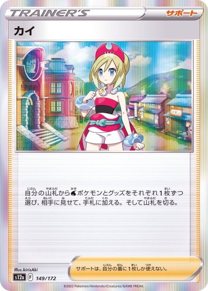 画像1: 【収録不問】カイ(2)(ノーマル仕様)サポート (1)
