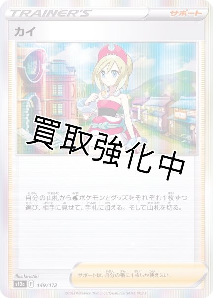 画像1: 【状態B】【収録不問】カイ(1)　(R仕様) (1)