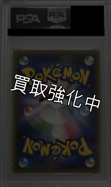画像3: 【PSA10鑑定済】サナ 〈SR〉[185/171] XY (3)