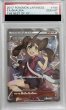 画像2: 【PSA10鑑定済】サナ 〈SR〉[185/171] XY (2)