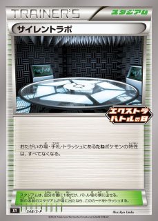 ポケモンカードゲーム - カードショップはんじょう (Page 25)