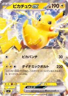 チルタリスCHR ルチア テールナーCHR セレナ ピカチュウCHR ショウ