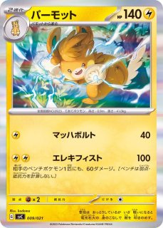 全商品 - カードショップはんじょう (Page 46)