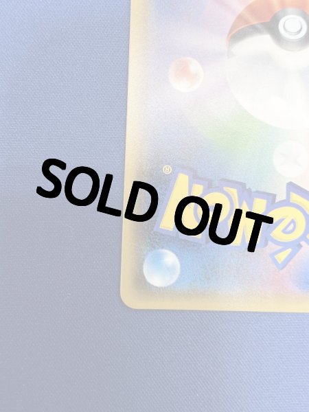 画像7: 【状態A】 オカルトマニア（SR仕様）【】{181/171} [XY] (7)