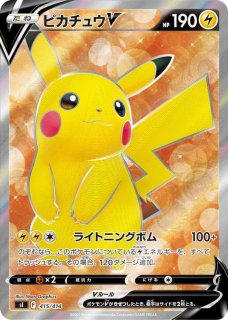 ポケモンカードゲーム - カードショップはんじょう (Page 48)