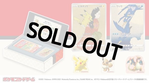 「 ポケモン 切手 BOX 〜ポケモンカード ゲーム 見返り美人・月に雁セット 〜」