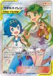 画像1: 【PSA10鑑定済】 マオ＆スイレン 【SR】 [107/095] [SM12] (1)