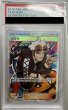 画像2: 【PSA10鑑定済】 グズマ 【SR仕様】 [396/SM-P] [PROMO] (2)