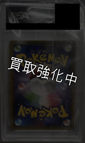 画像3: 【PSA10鑑定済】 グズマ 【SR仕様】 [396/SM-P] [PROMO] (3)