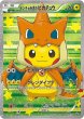 画像1: 【PSA10鑑定済】 ポンチョを着たピカチュウ 【PROMO】 [208/xy-p] [] (1)