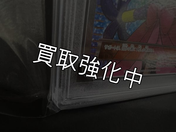 画像2: 【PSA10鑑定済】アイリス 〈SR〉[082/076]  BW9  1ed (2)