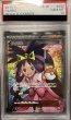 画像2: 【PSA10鑑定済】アイリス 〈SR〉[082/076]  BW9  アンリミ (2)