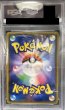 画像3: 【PSA10鑑定済】ルザミーネ 〈SR〉[055/050]  sm4A (3)