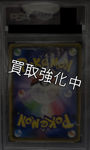 画像3: 【PSA10鑑定済】ルザミーネ 〈SR〉[055/050]  sm4A (3)