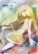 画像1: 【PSA10鑑定済】ルザミーネ 〈SR〉[055/050]  sm4A (1)