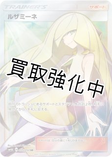 PSA10鑑定済】ルザミーネ 〈SR〉[055/050] sm4A - カードショップはん