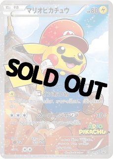 マリオピカチュウ　Psa10 PSA10】マリオピカチュウ PROMO 294/XY-Pの通販 土日祝休@magi
