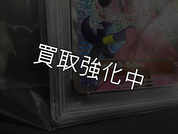 画像3: 【PSA10鑑定済】アイリス 〈SR〉[082/076]  BW9  アンリミ (3)
