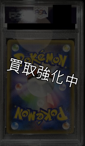 画像3: 【PSA10鑑定済】エリカのおもてなし 〈SR〉sm12a ［190/173］ (3)