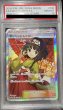 画像2: 【PSA10鑑定済】エリカのおもてなし 〈SR〉sm12a ［190/173］ (2)