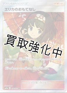 SALE品 - カードショップはんじょう