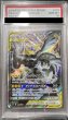 画像2: 【PSA10鑑定済】ピカチュウ&ゼクロムGX SA 〈SR〉sm9 ［101/095］ (2)
