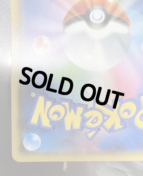 画像5: 【状態B】 リーリエ 【SR】 [119/114] [sm4+] (5)