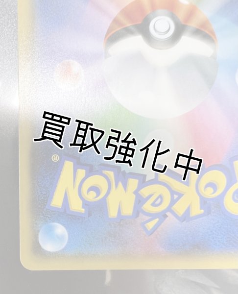 画像5: 【状態B】 リーリエ 【SR】 [119/114] [sm4+] (5)