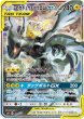 画像1: 【PSA10鑑定済】ピカチュウ&ゼクロムGX SA 〈SR〉sm9 ［101/095］ (1)