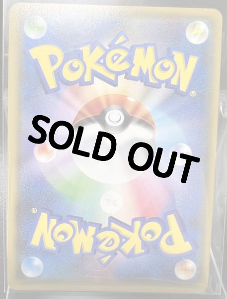 画像3: 【状態B】 リーリエ 【SR】 [119/114] [sm4+] (3)