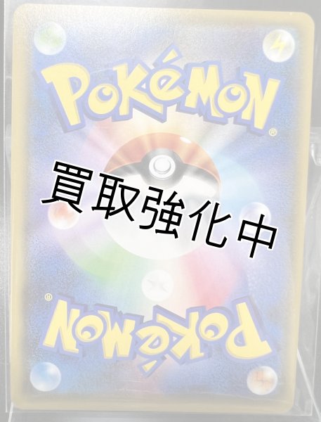 画像3: 【状態B】 リーリエ 【SR】 [119/114] [sm4+] (3)