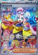 画像1: 【PSA10鑑定済】ナンジャモ 〈SAR〉sv2D ［096/071］ (1)