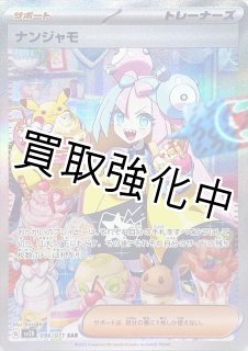 psa10 - カードショップはんじょう (Page 3)