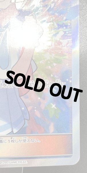 画像11: 【状態B】 リーリエ 【SR】 [119/114] [sm4+] (11)