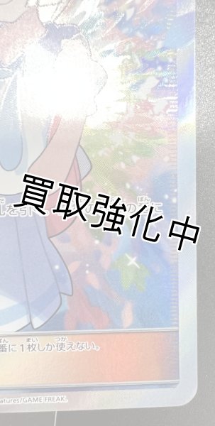 画像11: 【状態B】 リーリエ 【SR】 [119/114] [sm4+] (11)