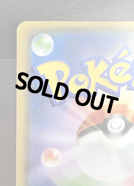 画像4: 【状態B】 リーリエ 【SR】 [119/114] [sm4+] (4)