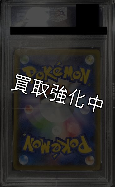 画像3: 【PSA10鑑定済】ピカチュウ&ゼクロムGX SA 〈SR〉sm9 ［101/095］ (3)