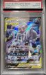 画像2: 【PSA10鑑定済】ミュウツー&ミュウGX SA 〈SR〉sm11 ［098/094］ (2)