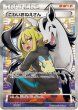 画像1: 【PSA10鑑定済】こわいおねえさん 〈SR仕様〉[184/171]  XY (1)