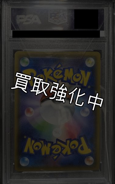 画像3: 【PSA10鑑定済】シロナ 〈SR〉sm8b ［153/150］ (3)