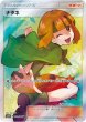 画像1: 【PSA10鑑定済】ナタネ 〈SR〉sm5s ［070/066］ (1)