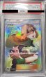 画像2: 【PSA10鑑定済】ナタネ 〈SR〉sm5s ［070/066］ (2)