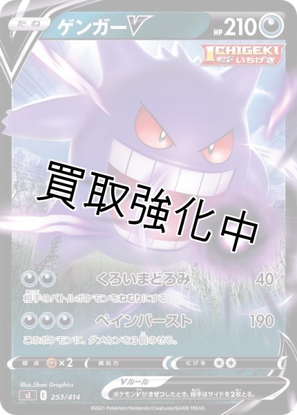 画像1: ゲンガーV【ミラー仕様】{253/414} [SI] (1)