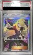 画像2: 【PSA10鑑定済】 シロナ 【SR】 [070/066] [sm5m] (2)