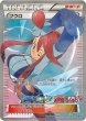 画像1: 【PSA10鑑定済】フウロ  〈SR仕様〉[164/xy-p]  PROMO  赤い閃光 青い衝撃 (1)