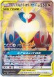 画像1: 【PSA10鑑定済】ラティアス&ラティオスGX  SA 〈SR〉sm9 ［105/095］ (1)