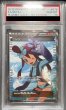 画像2: 【PSA10鑑定済】フウロ  〈SR〉[076/070] BW7 1ed (2)